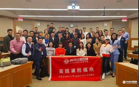 北大匯豐EMBA18班