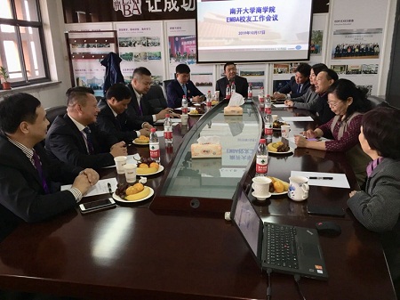 EMBA校友骨干齊聚母校