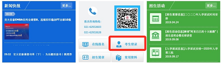 面試結(jié)果查詢頁面 面試結(jié)果查詢頁面
