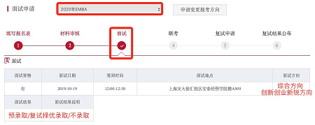 面試結(jié)果查詢頁面 面試結(jié)果查詢頁面