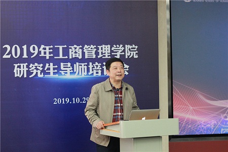 湖南大學工商管理學院黨委書記夏樹人