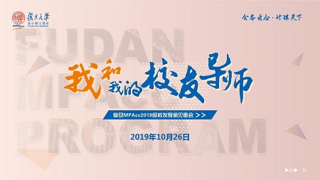 我和我的校友導師 我和我的校友導師