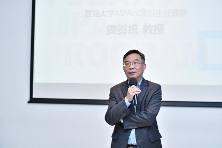 復旦大學MPAcc項目主任婁賀統 復旦大學MPAcc項目主任婁賀統