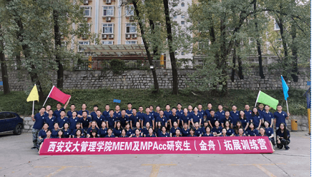 拓展訓練營 拓展訓練營