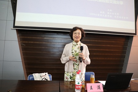 王滿教授介紹MPAcc案例大賽情況