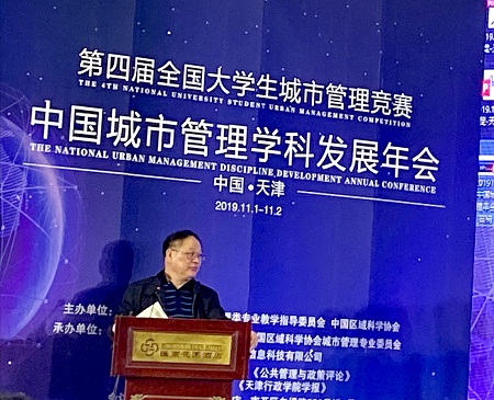 中國城市管理學(xué)科發(fā)展年會主題發(fā)言 中國城市管理學(xué)科發(fā)展年會主題發(fā)言