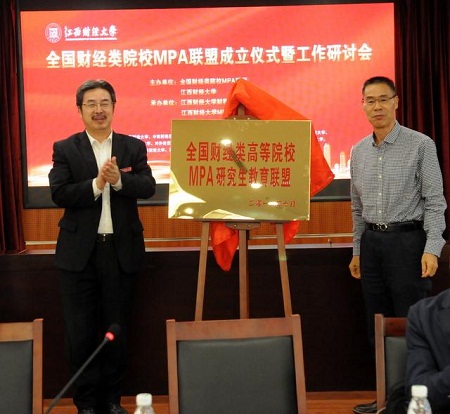 蔣金法副書記和陳振明教授共同為聯盟揭牌 蔣金法副書記和陳振明教授共同為聯盟揭牌