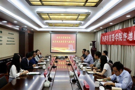 地區(qū)校友會(huì)負(fù)責(zé)人座談會(huì)