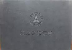 學(xué)位證書(shū)