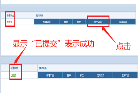提交學位申請 提交學位申請
