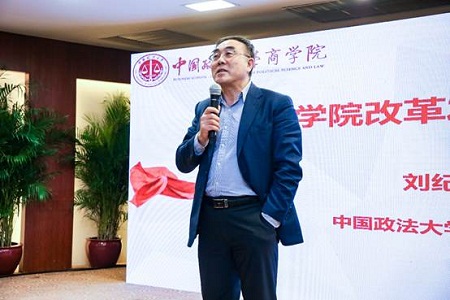 商學院院長劉紀鵬致辭