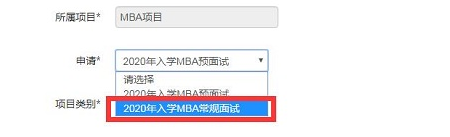 常規面試申請方式