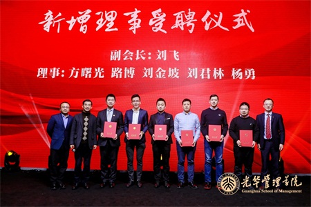 新增理事受聘 新增理事受聘