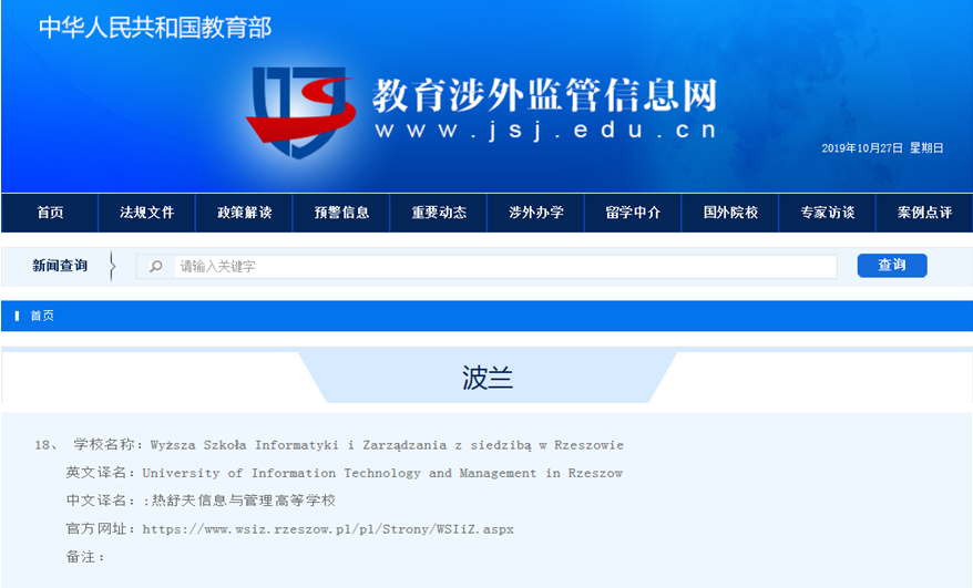 學(xué)校排名網(wǎng)