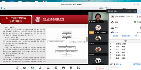 湖南大學MBA/EMBA線上論文開題和中期考核答辯成功舉行