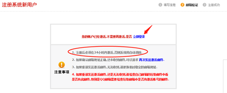注冊(cè)后登錄