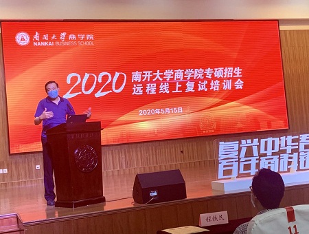 白長虹院長對復試工作提出要求