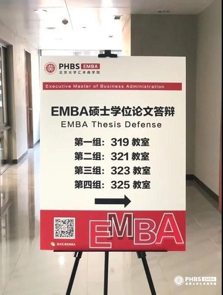 答辯分兩天舉行，共八組