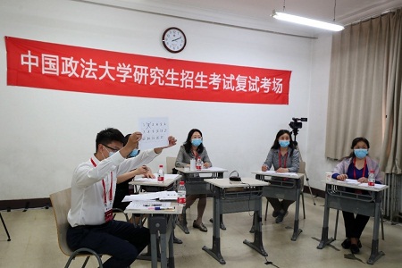 2020年碩士研究生網絡遠程復試現場