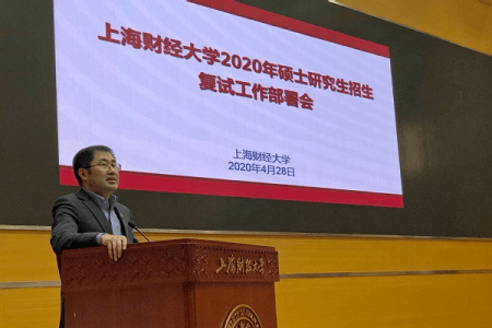 蔣傳海校長(zhǎng)主持召開(kāi)復(fù)試錄取工作部署會(huì)