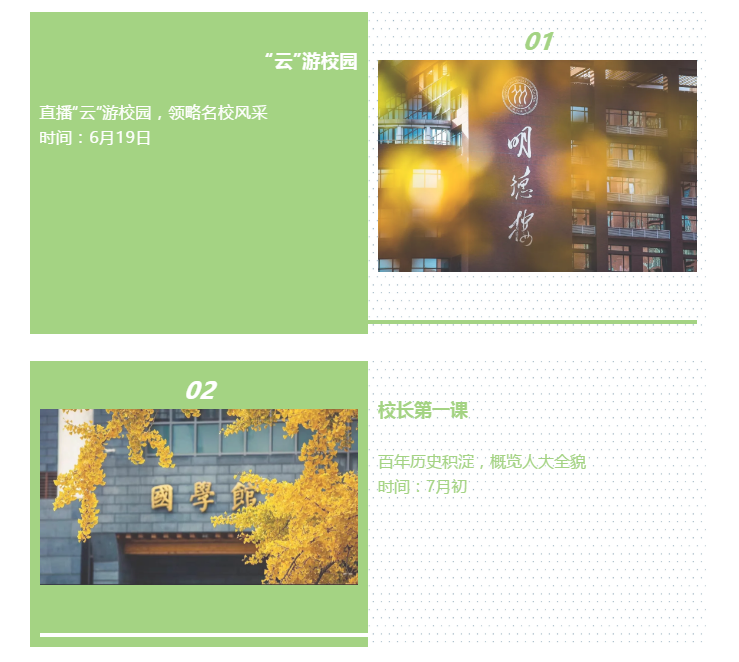 2020年中國人民大學商學院EMBA入學指南