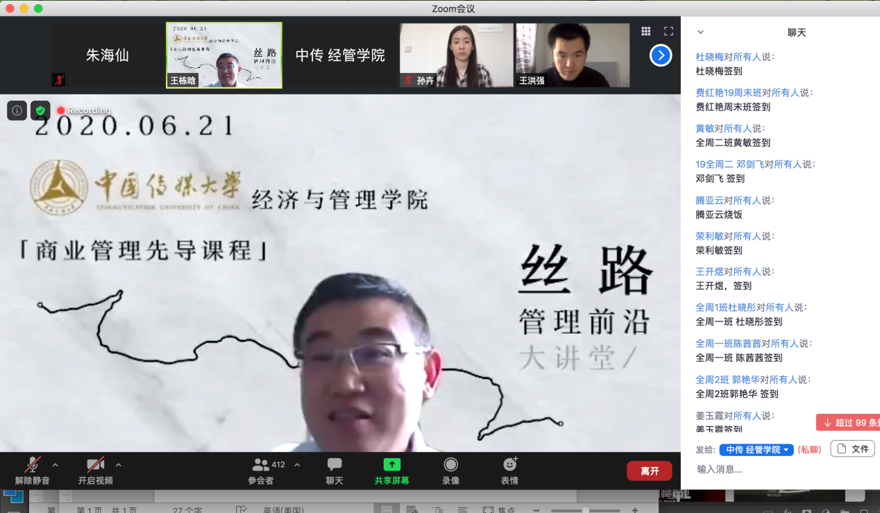 中傳MBA入學(xué)導(dǎo)向第一講丨哈佛教授朱峰帶來“數(shù)字化創(chuàng)新與轉(zhuǎn)型”思想盛宴 中傳MBA入學(xué)導(dǎo)向第一講丨哈佛教授朱峰帶來“數(shù)字化創(chuàng)新與轉(zhuǎn)型”思想盛宴