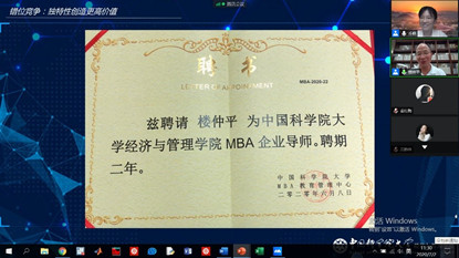 “雙童吸管”創(chuàng)始人樓仲平做客國科大MBA課堂