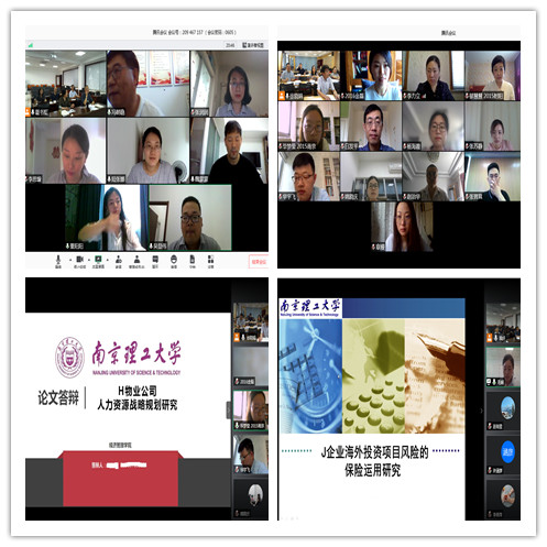 線上答辯 線上答辯