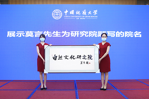 展示莫言先生題寫(xiě)院名