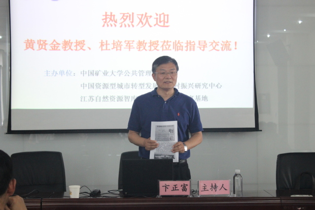 卞正富副校長主持會議 卞正富副校長主持會議