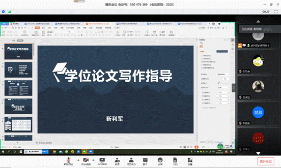學(xué)位論文寫作指導(dǎo)