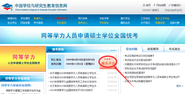進入報名系統 進入報名系統