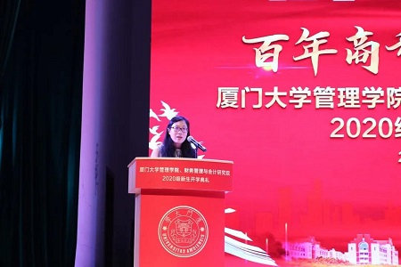 百年商科，與你同行——管理學院、財務管理與會計研究院2020級新生開學典禮順利召開