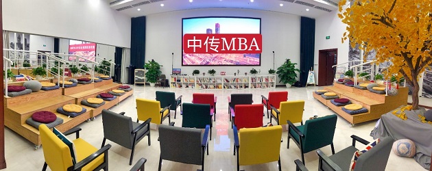 “十個批次審核機會”帶你走進中傳MBA