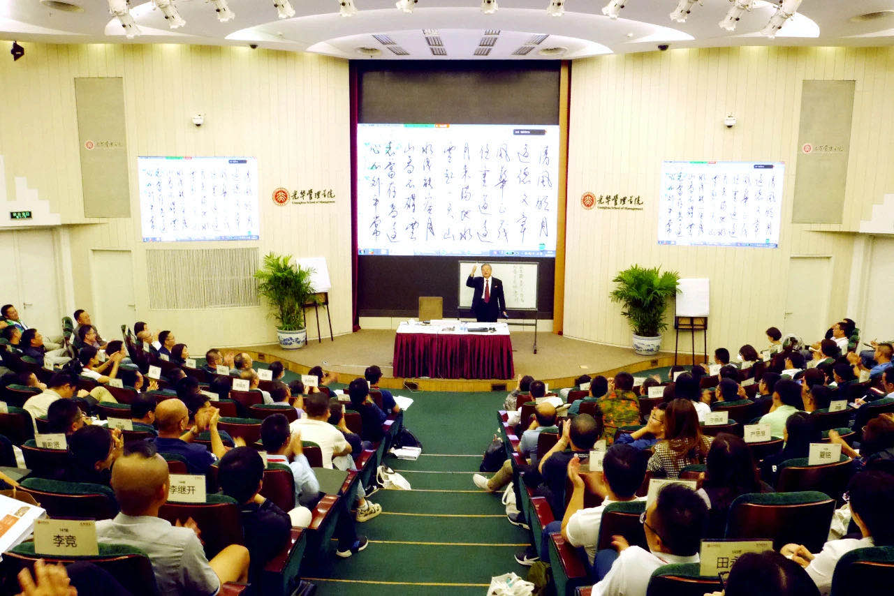 北大光華EMBA講座丨讓詩歌照亮企業家的精神世界