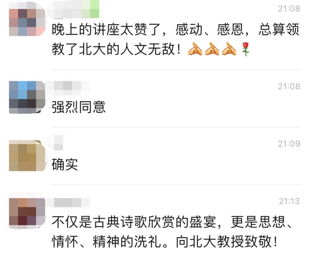 北大光華EMBA講座丨讓詩歌照亮企業家的精神世界