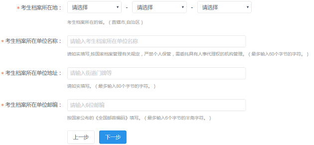 中國人民大學商學院EMBA網報報名流程