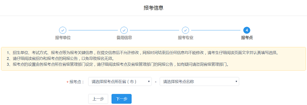 中國人民大學商學院EMBA網報報名流程