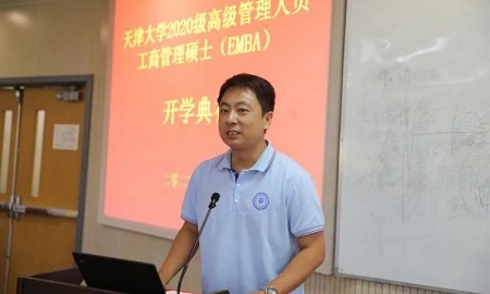 天津大學(xué)2020級(jí)高級(jí)管理人員工商管理碩士（EMBA）開(kāi)學(xué)典禮順利舉行