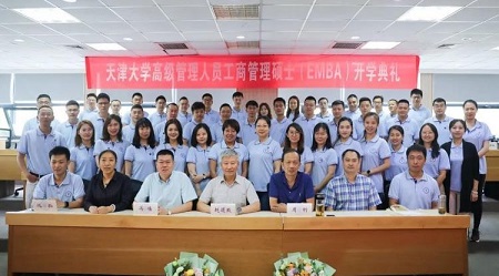 天津大學(xué)2020級(jí)高級(jí)管理人員工商管理碩士（EMBA）開(kāi)學(xué)典禮順利舉行