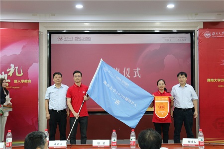 湖南大學2020級MBA開學典禮隆重舉行！
