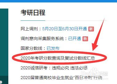 MBA成績如何查詢