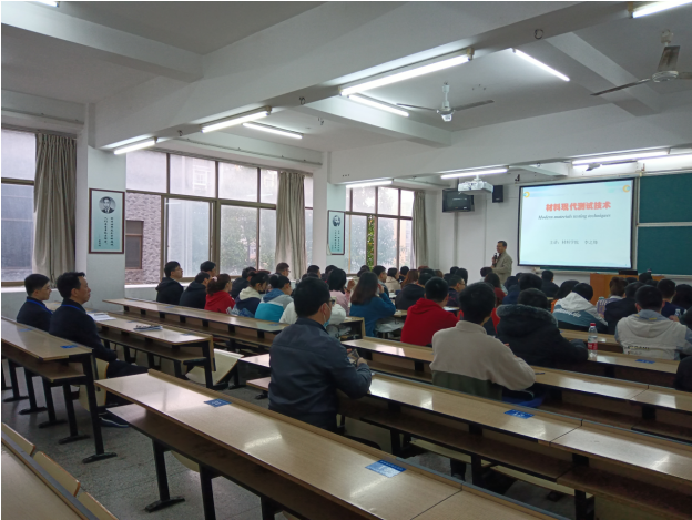 材料冶金化學(xué)學(xué)部開展新學(xué)期“四個一”教學(xué)工作檢查