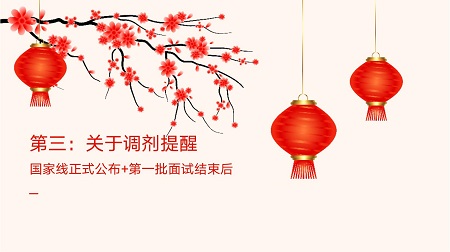 浙江財(cái)經(jīng)大學(xué)MPA學(xué)院關(guān)于2021年招生復(fù)試相關(guān)安排的提醒通知（第一號(hào)）