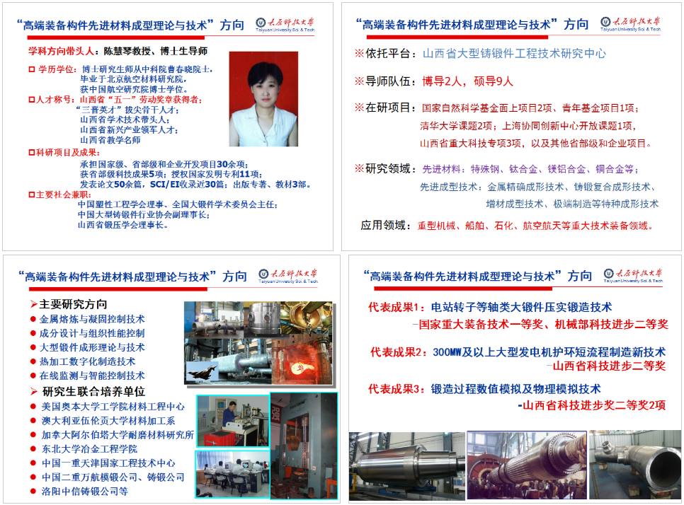 太原科技大學(xué)在職研究生