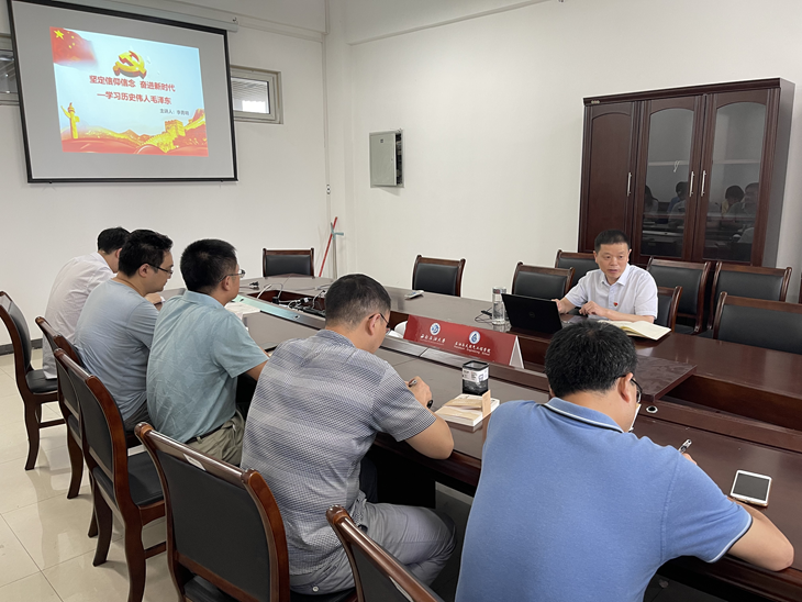 堅(jiān)定信仰信念，奮進(jìn)新時(shí)代——實(shí)驗(yàn)中心黨支部開展黨史學(xué)習(xí)教育專題會(huì)