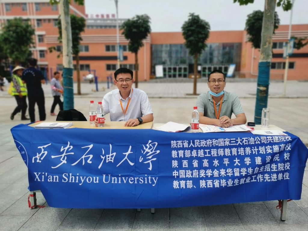 西安石油大學機械工程學院招生組深入高中進行招生宣傳活動 西安石油大學機械工程學院招生組深入高中進行招生宣傳活動