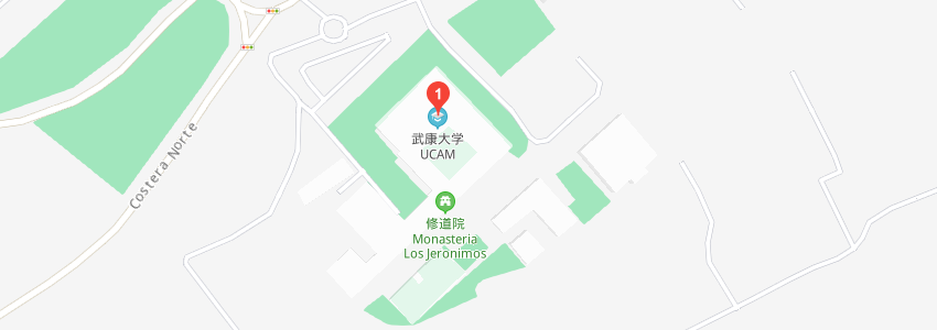 西班牙武康大學(xué) 西班牙武康大學(xué)