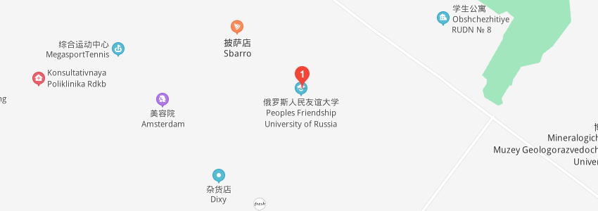 俄羅斯人民友誼大學