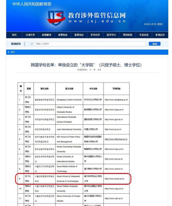 首科大 | 中韓教育部雙認證大學! 首科大 | 中韓教育部雙認證大學!